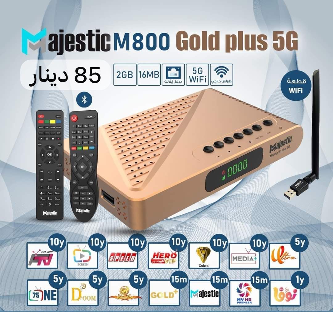 ماجستك رسيفر