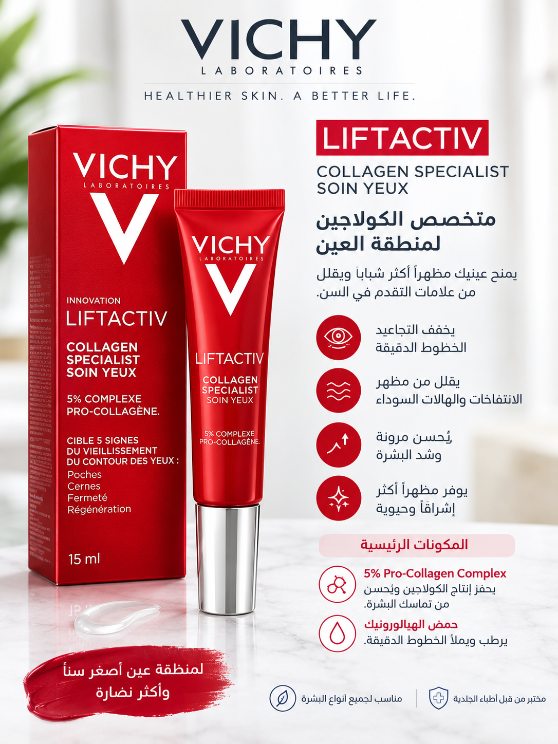Vichy Liftactiv Collagen Specialist Eye Cream