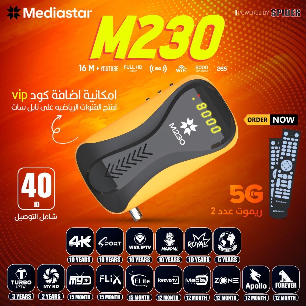 رسيفر ميدياستار M230