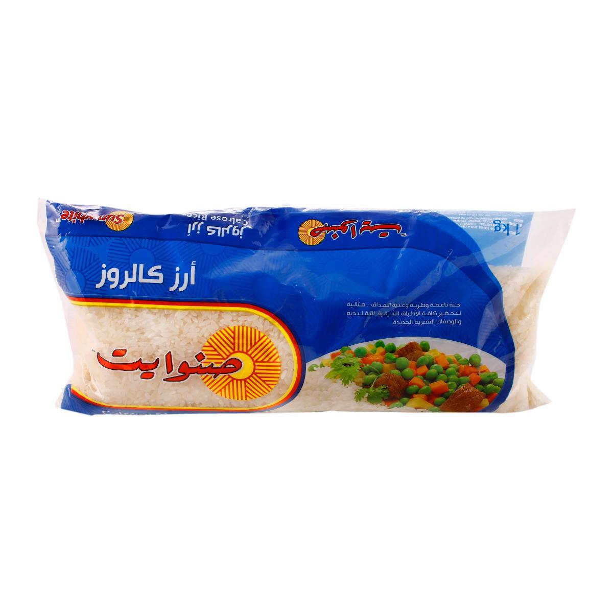 Sunwhite Rice 1Kg