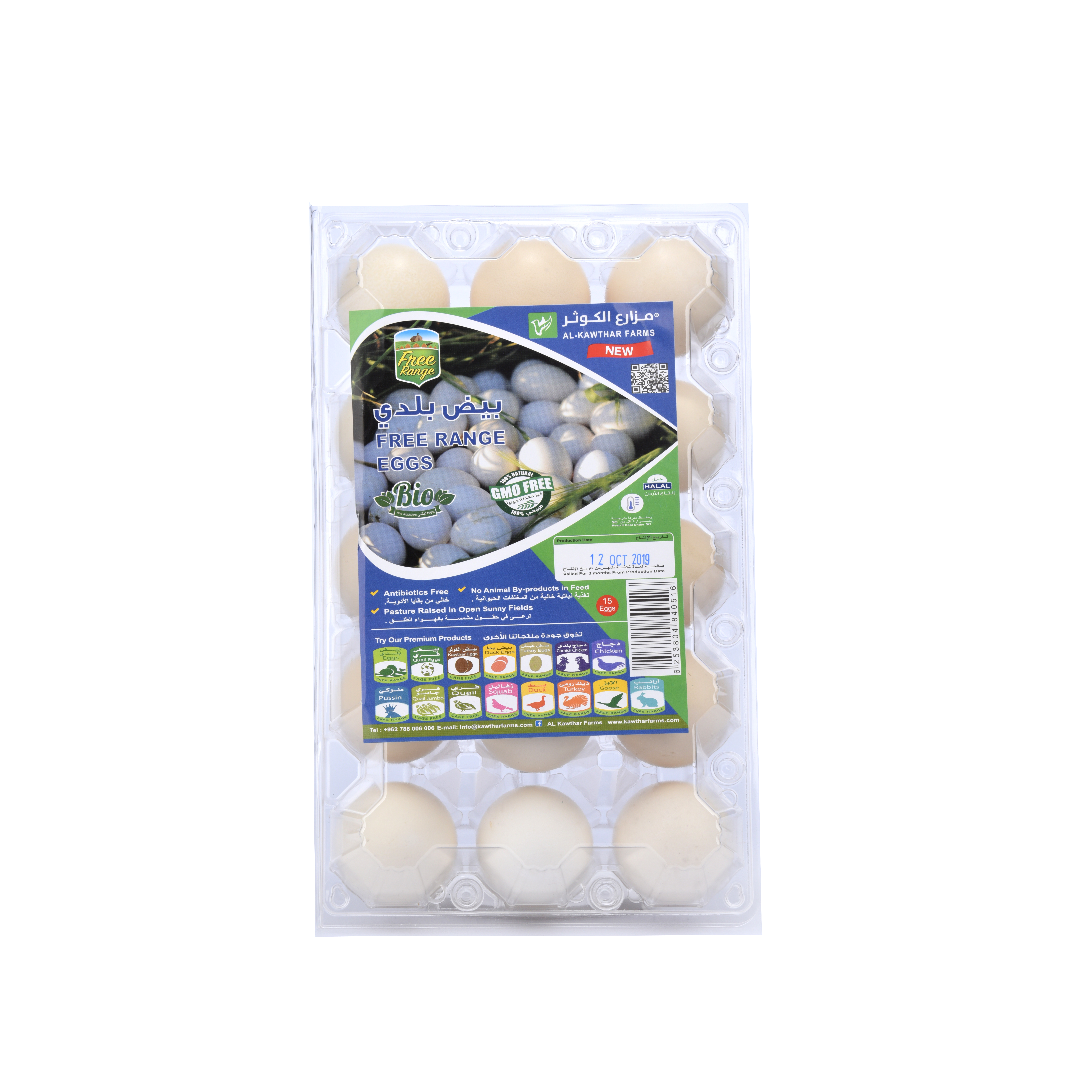 Al-Kawthar Farms Chicken Free Range Eggs 15Pcs