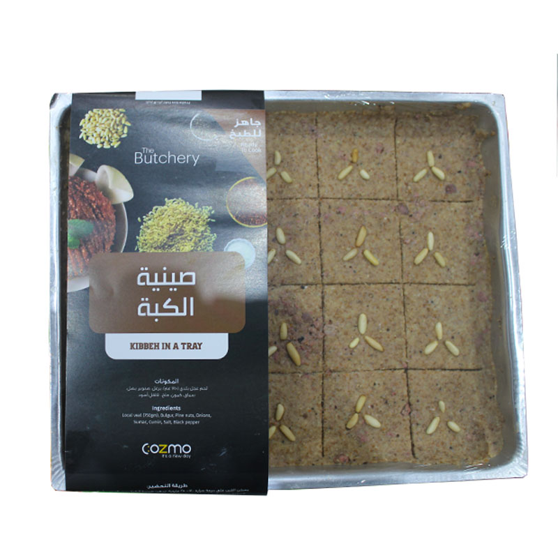 Kubbeh Bil Sanieh (Baked Kubbeh) 750g - Approximately For 5 People