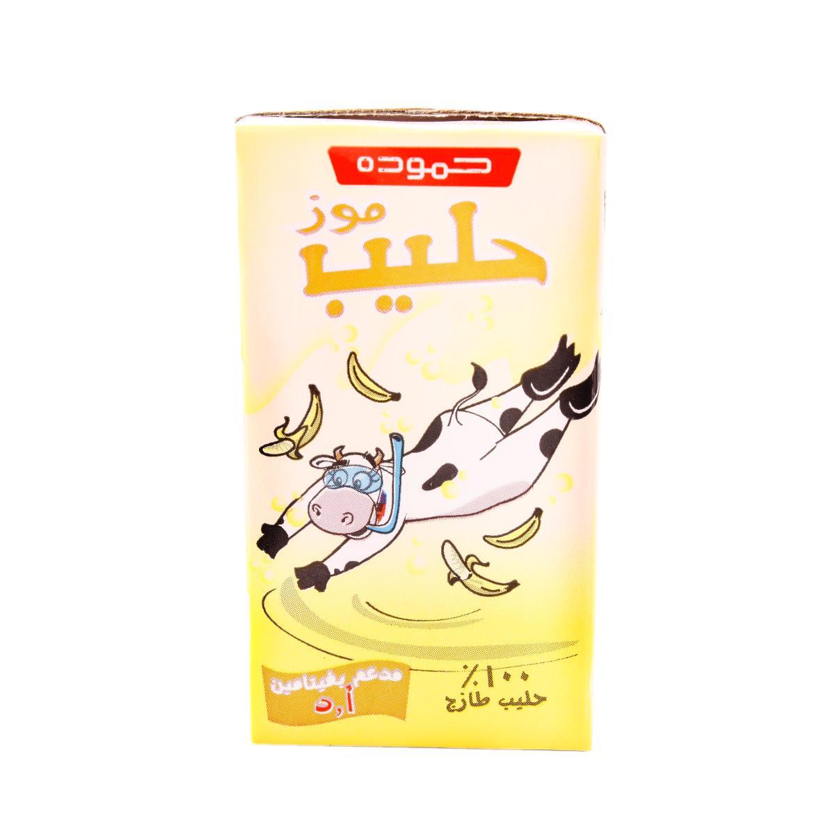 Hammoudeh Banana Milk (125 ml)