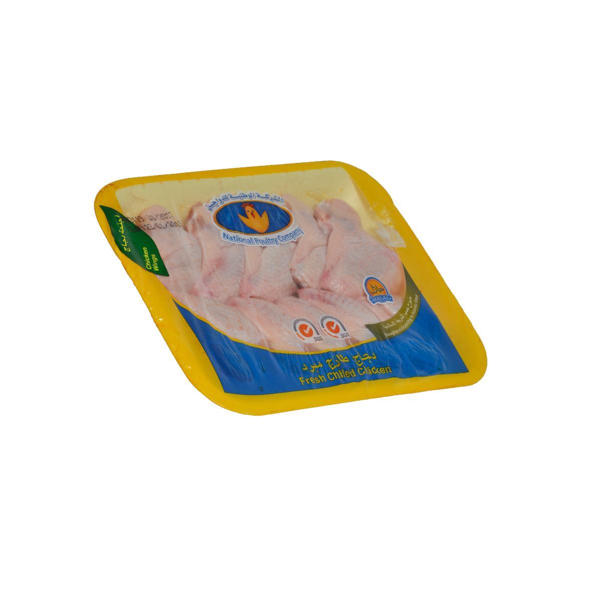 Al Watanieh Chicken Wings ~ 500g Per Plate