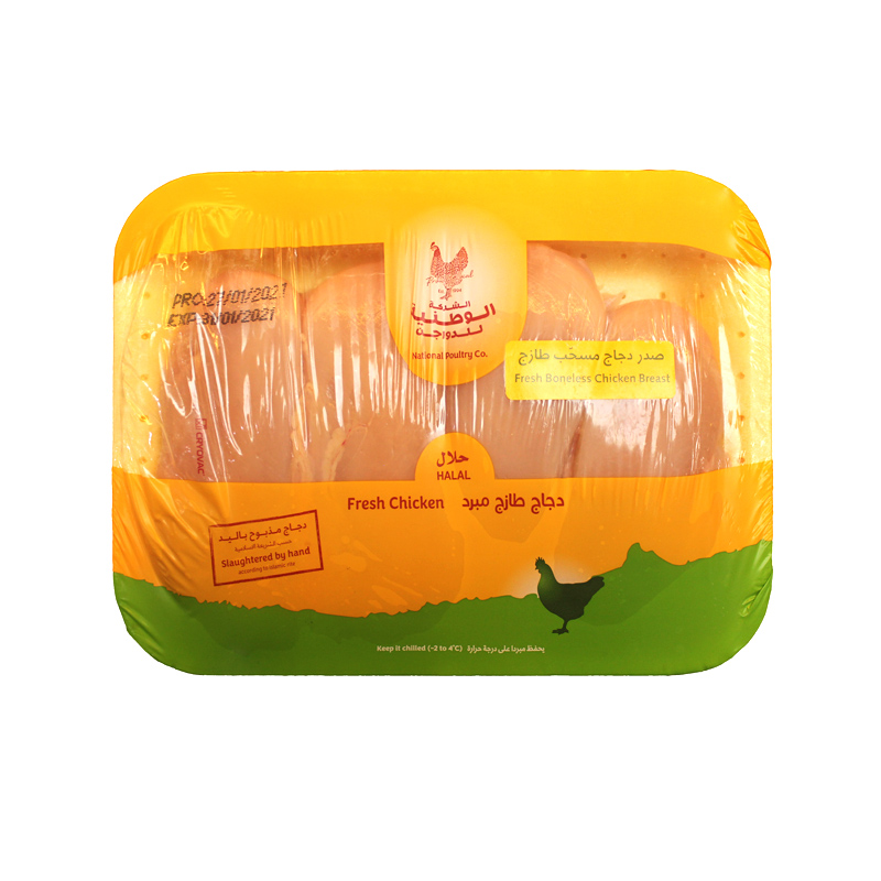 Al Watanieh Fresh Boneless Chicken Breast ~ 600g Per Plate