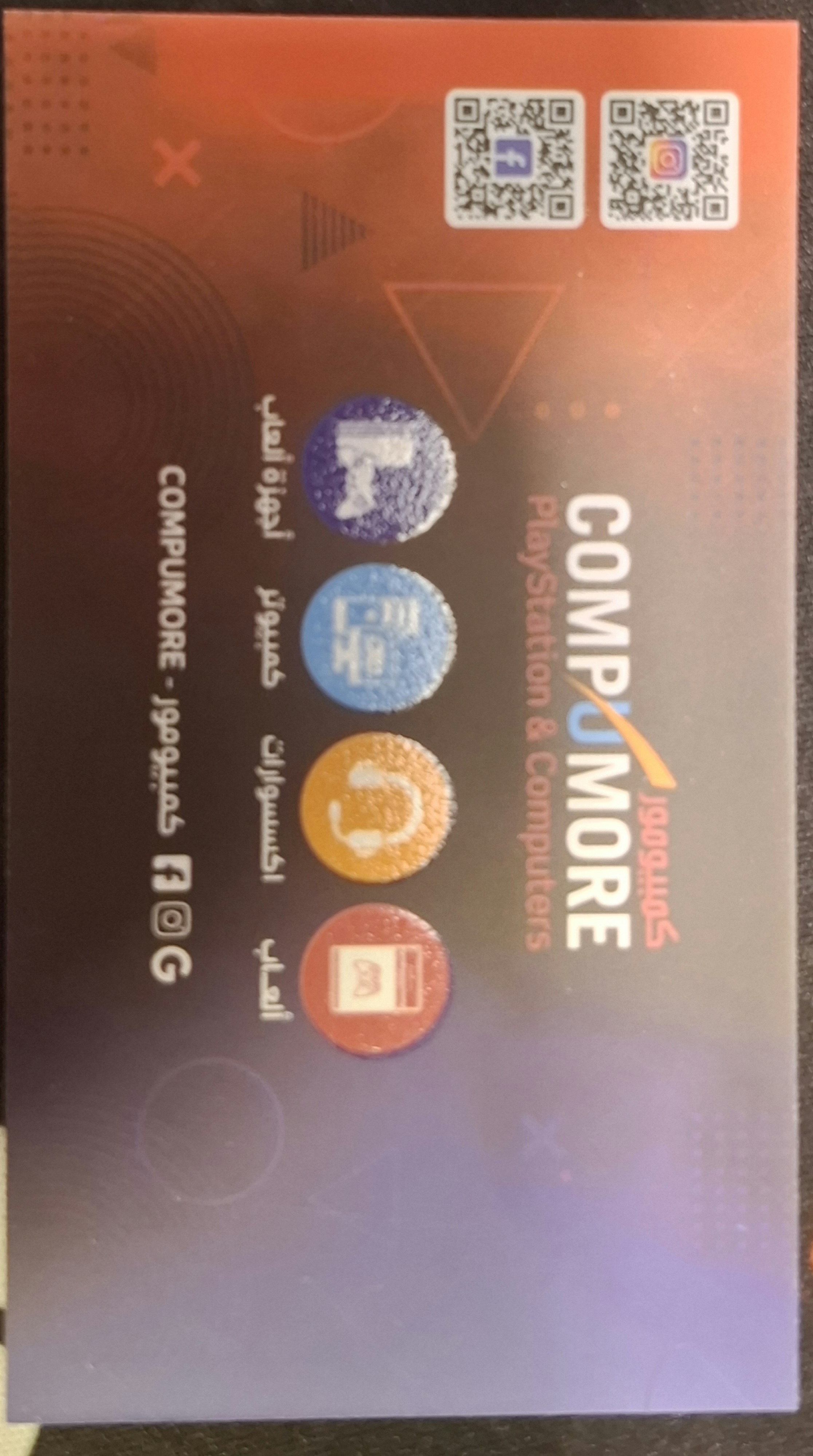 Compumore store logo