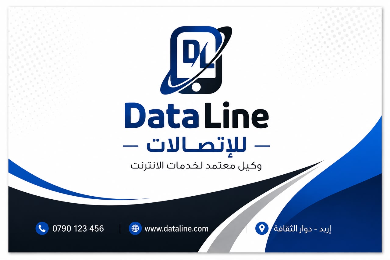 Dataline store image