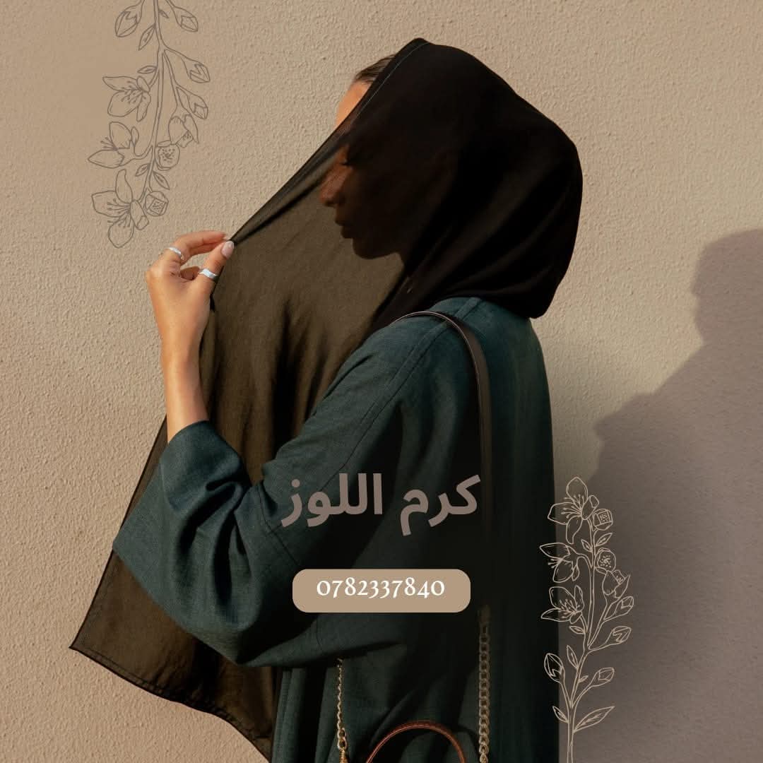 كرم اللوز store logo