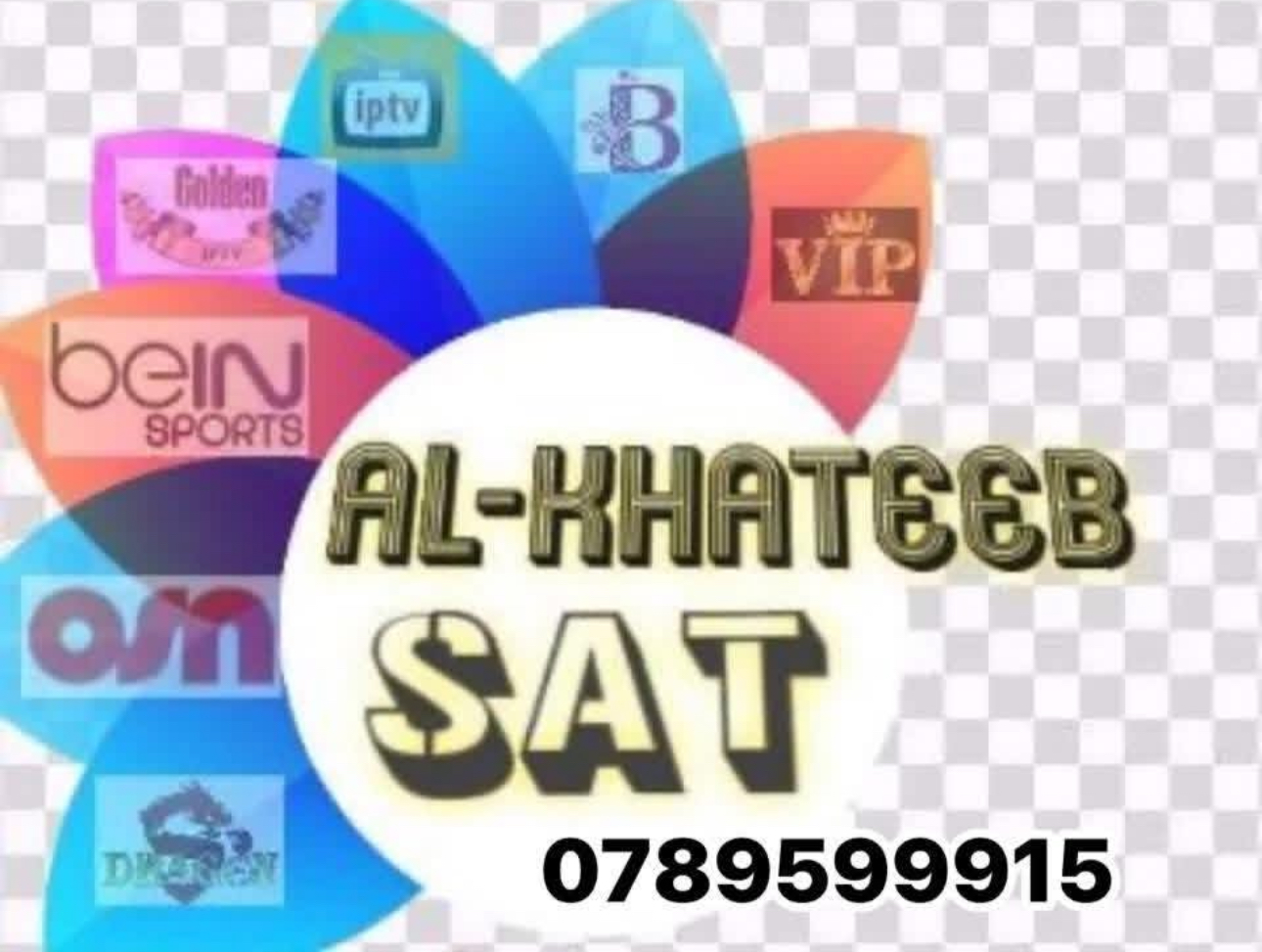 Amazoon sat helmi alkhateeb store logo